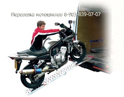 перевозка мотоциклов Рязань